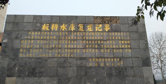 鲜为人知的一场洪水:1975年驻马店板桥水库溃坝,1100