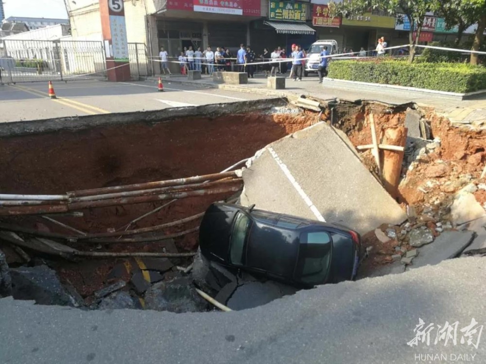 突发!湘潭大道城市主干道辅路出现地面坍塌,请过往车辆绕行