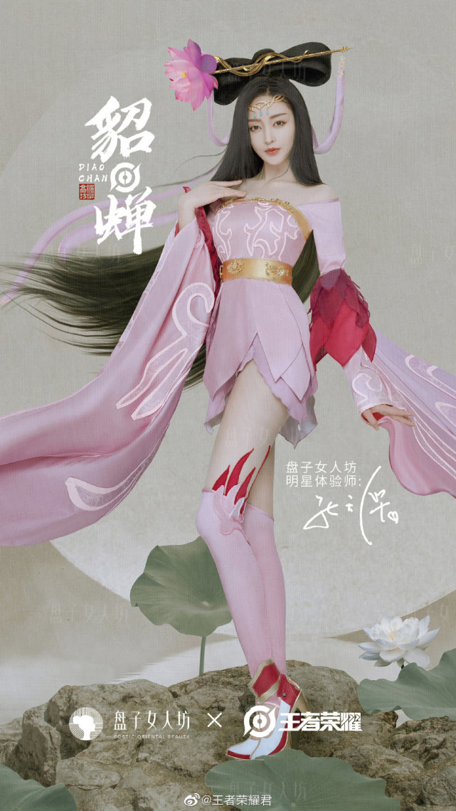 明星助阵张天爱cos貂蝉戚薇cos虞姬宋祖儿cos上官婉儿