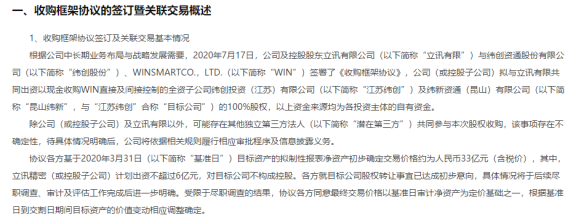 内地首家iPhone代工商呼之欲出！立讯精密欲成富士康第二？