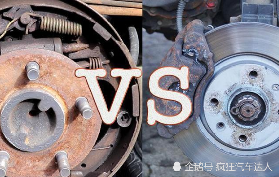 碟刹和鼓刹哪个更好?教你刹车系统知识:刹车碟与刹车鼓哪个好?