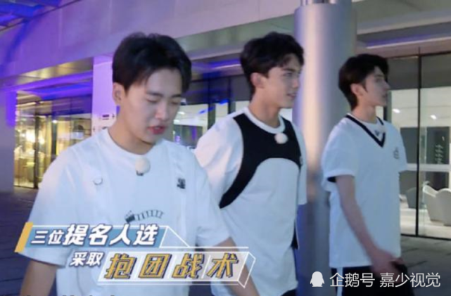 《奔跑吧第四季》蔡徐坤 吴磊 郭麒麟 三个兄弟站在一