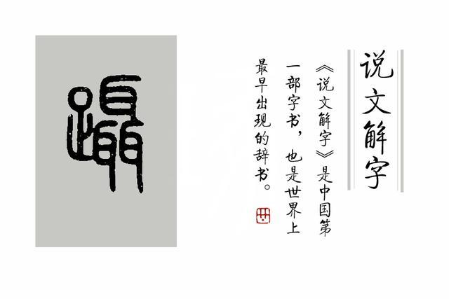 矜功什么成语_成语故事简笔画(3)