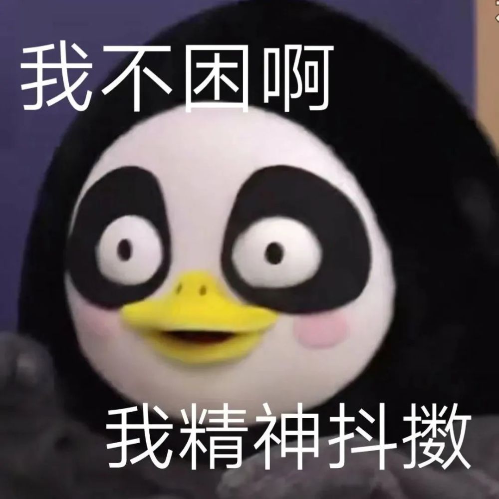 沙雕表情包企鹅pengsoo