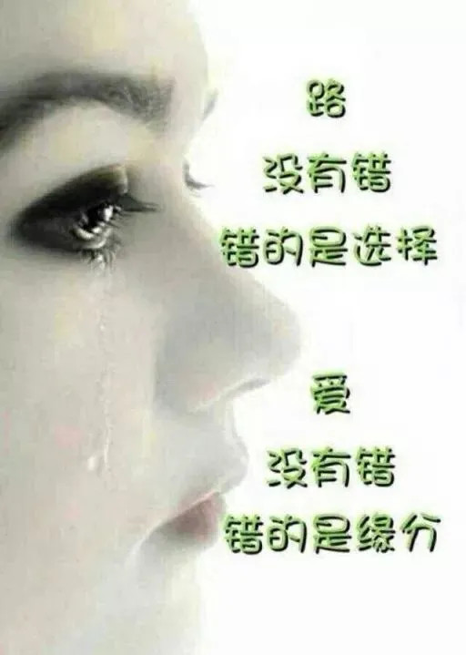 伤感到哭的句子,哭红了眼眶伤感句子!