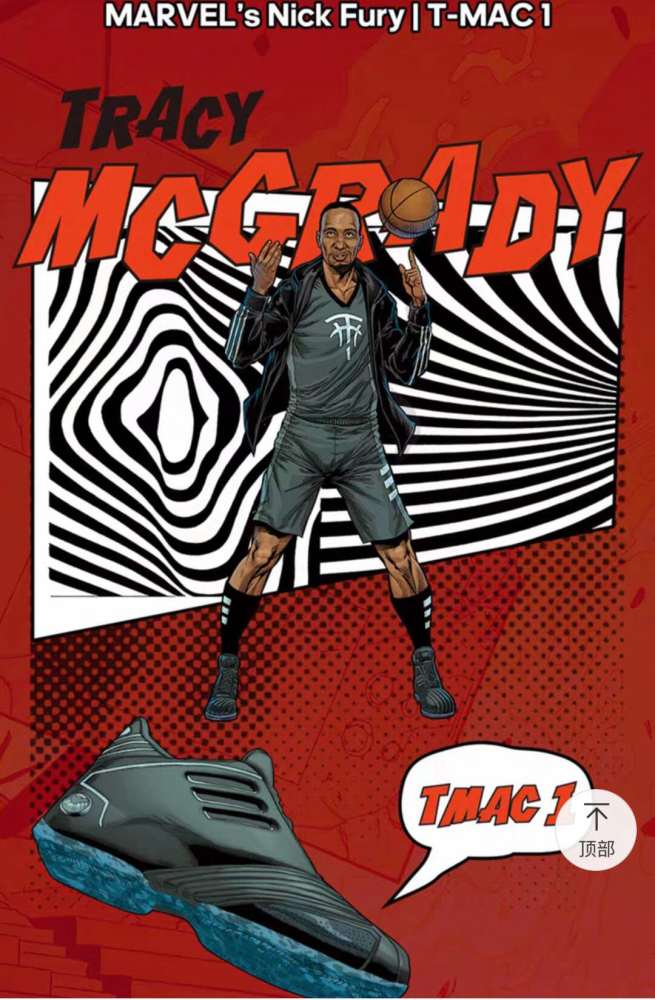 adidas t-mac 1:麦迪一代球鞋漫威联名配色,经典球鞋再复刻