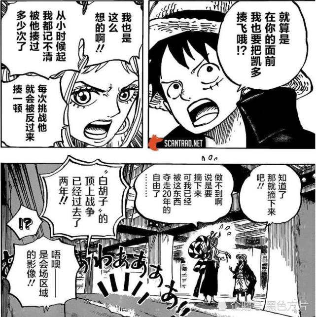 海贼王漫画985话 漫画讨论分析