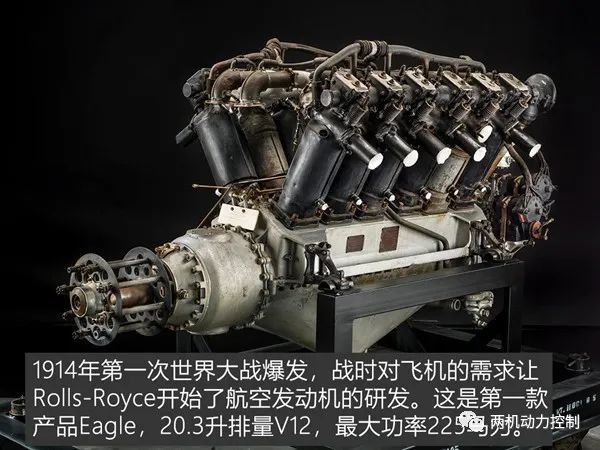 英国急需飞机,为了响应国家号召,1915年rolls-royce推出了第一款航空