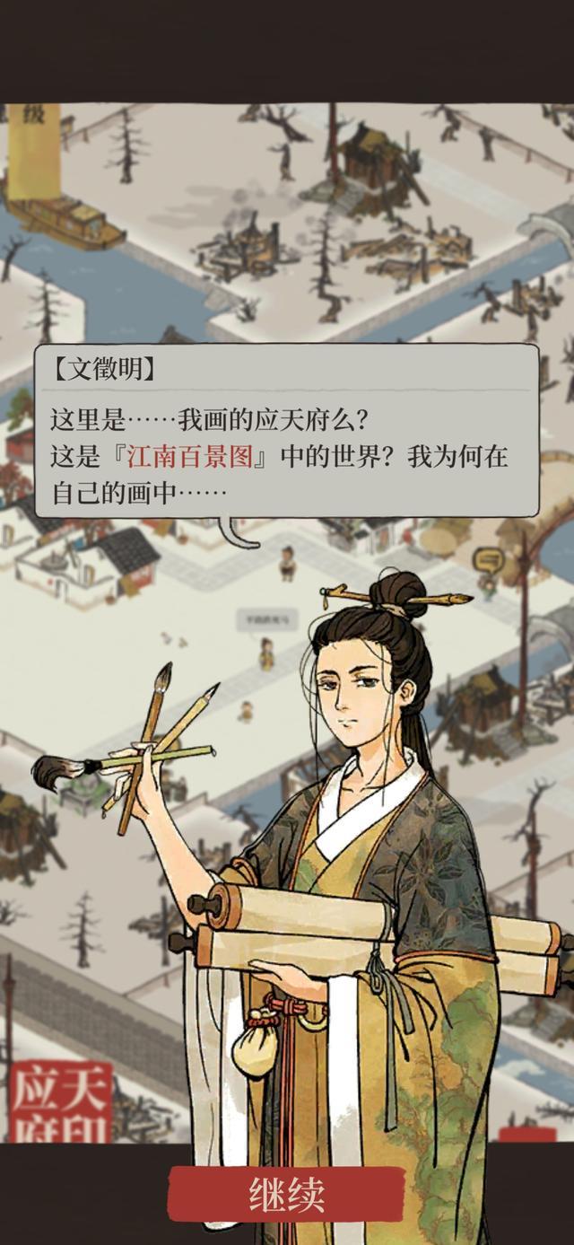 而文徵明也不负所望,大器晚成,后与祝枝山,唐伯虎,徐祯卿并称"江南
