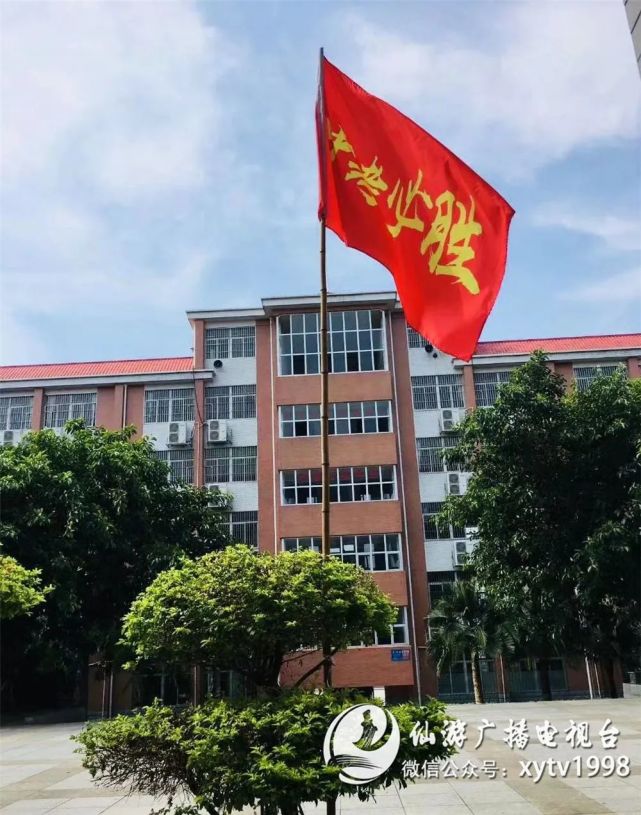 中考来啦,看枫亭中学现场直击!