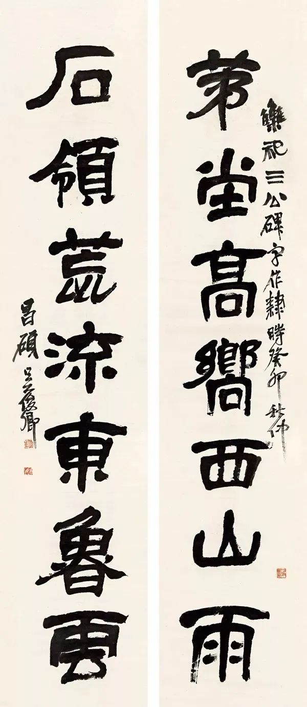 自我作古空群雄吴昌硕书法