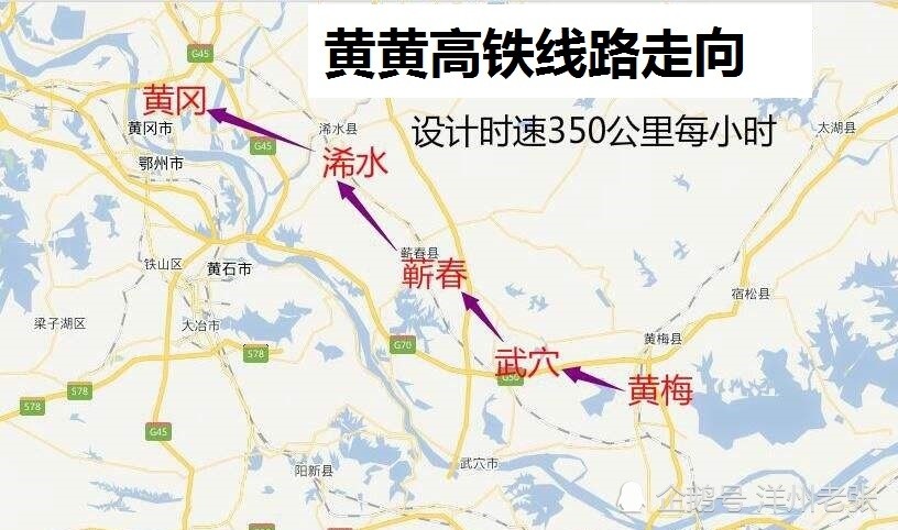 黄黄高铁又称黄黄客运专线,全线位于湖北省黄冈境内,西起黄冈市区