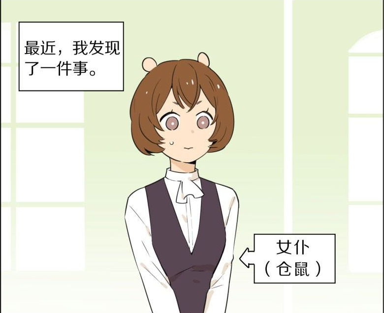 狼仆与猫：猫少爷似乎很讨厌狼先生，但为啥感觉气氛怪怪的呢？