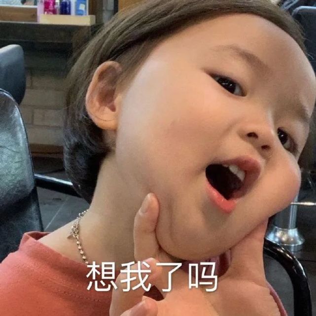 黄夏温表情包 气得我脑仁疼