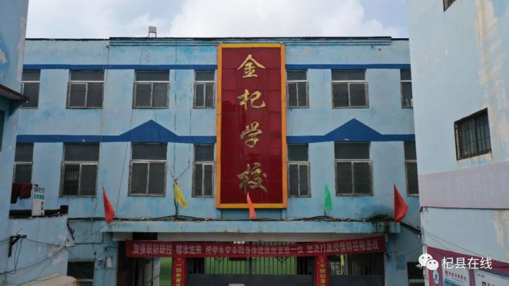 校园,校领导的实拍视频吧 从视频中,我们可以了解到 杞县金杞学校