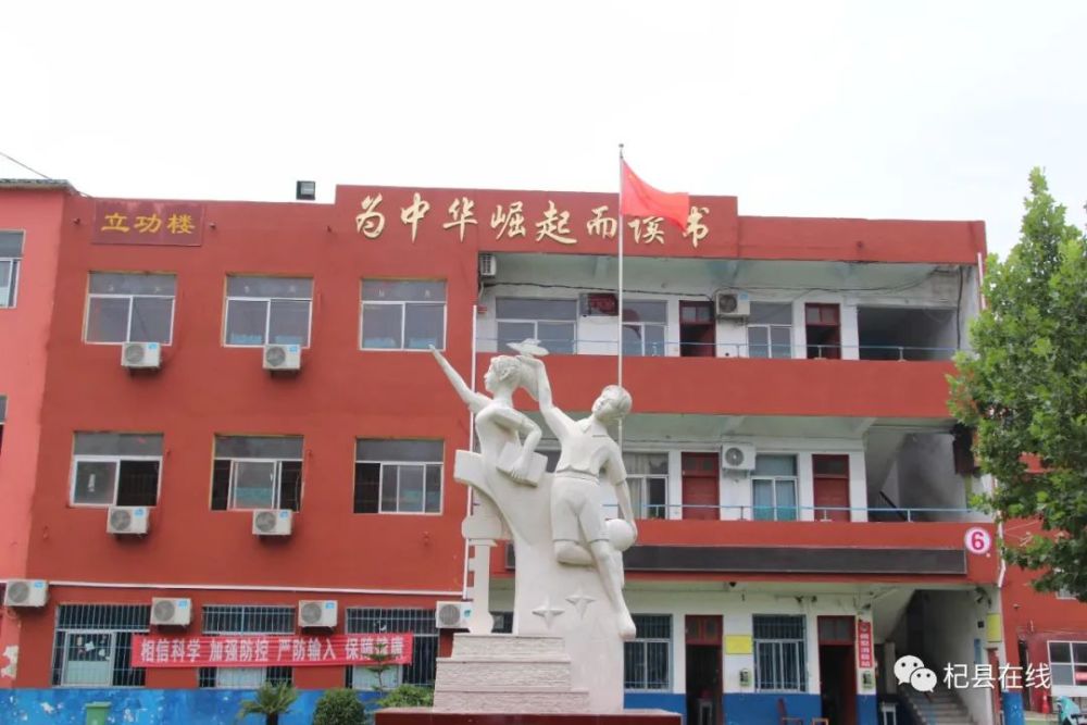 杞县汶水路这所学校,有个响亮的名字!