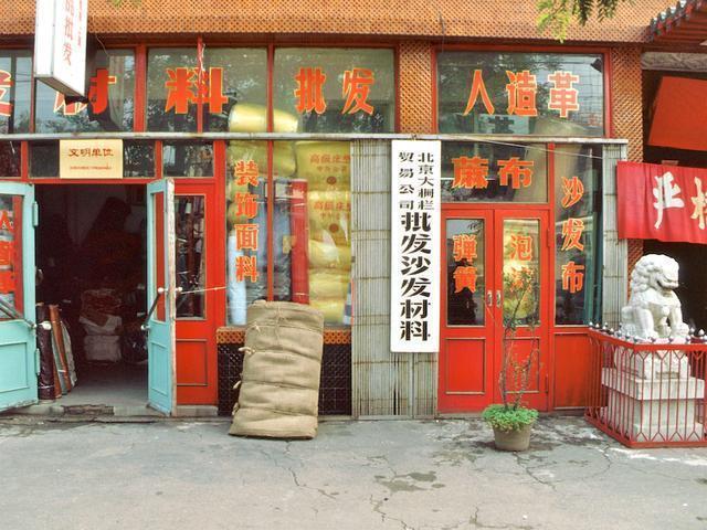 怀旧老照片:1992年,北京,那年你几岁?