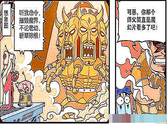 劣大仙自称是天帝的外甥天帝被形容成长着三头六臂的怪物