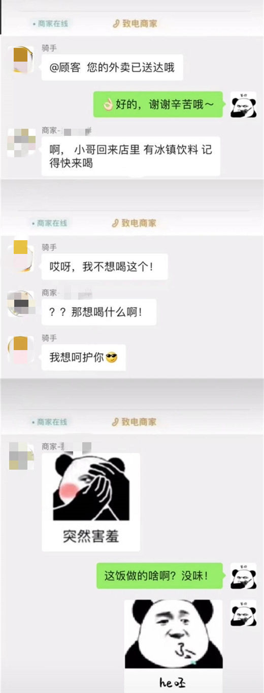 那些年遇到的搞笑外卖小哥