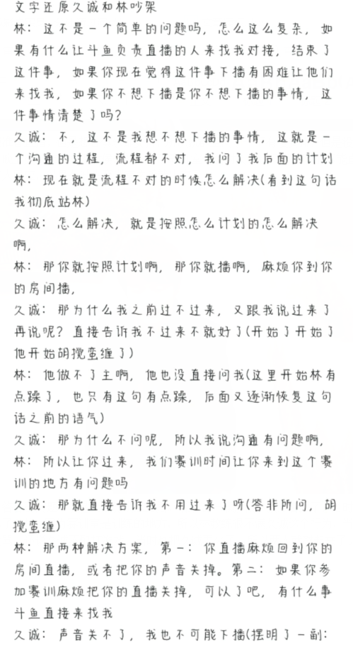 王进打高俅完整曲谱_王进打高俅简谱(3)
