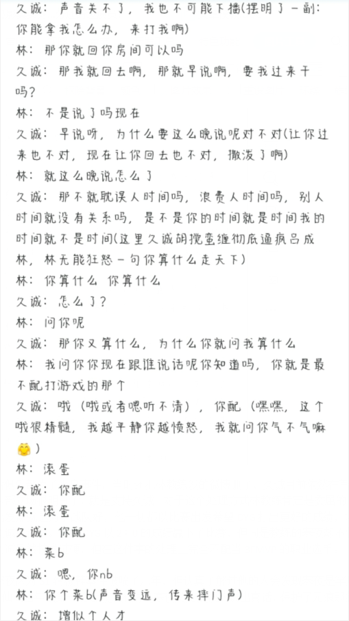 王进打高俅完整曲谱_王进打高俅简谱(2)