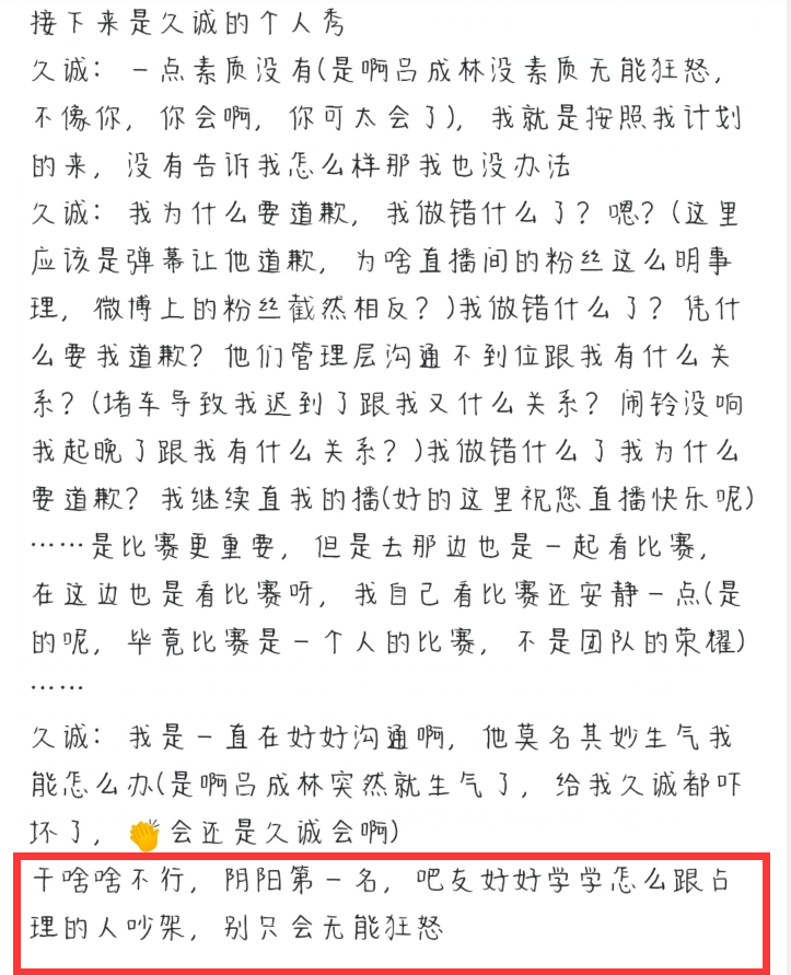 王进打高俅完整曲谱_王进打高俅简谱(4)