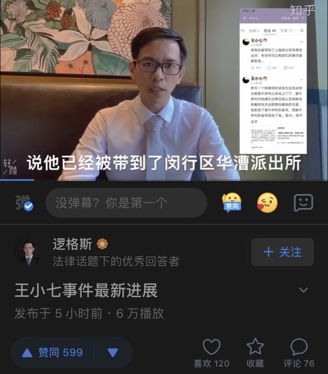 怼蒙牛伊利的"王小七"被抓了!攻击中国乳业,是隐情