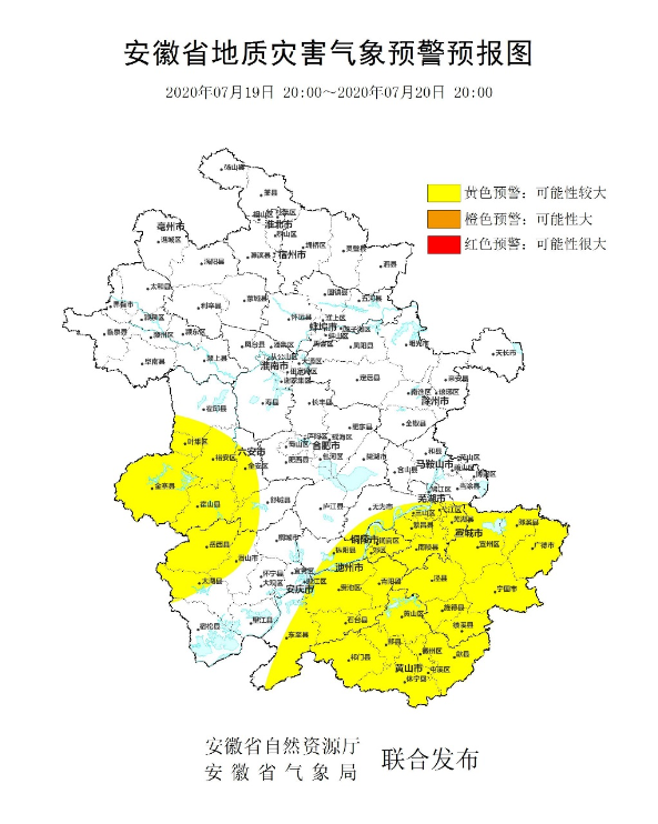 最新涉及黄山市全境安徽省地质灾害气象预警预报