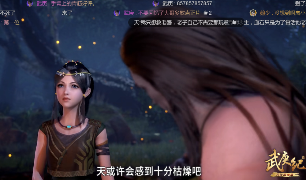 武庚纪阿岚回忆天的情报小时候颜值太高妈妈我又恋爱了