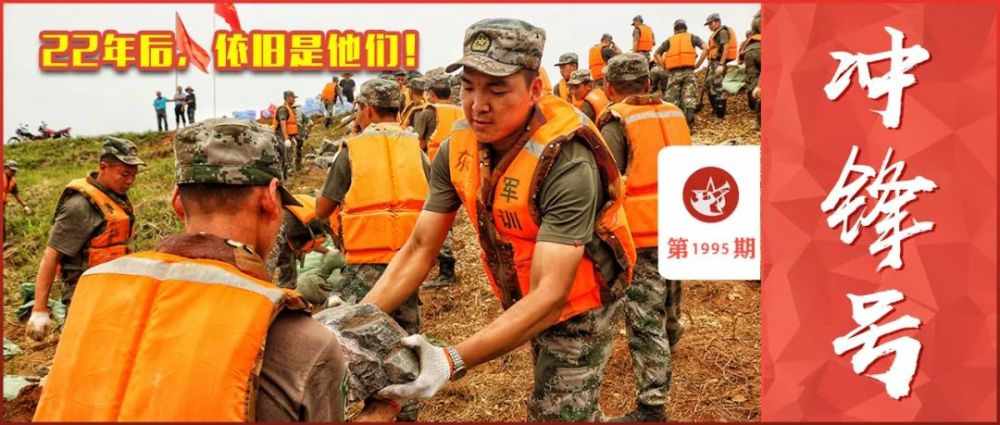 22年后，还是他们！