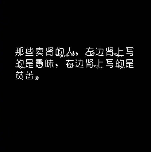 十宗罪·丧图·丧文:一个儿童跪在街头,陈述的是全人类看的罪恶