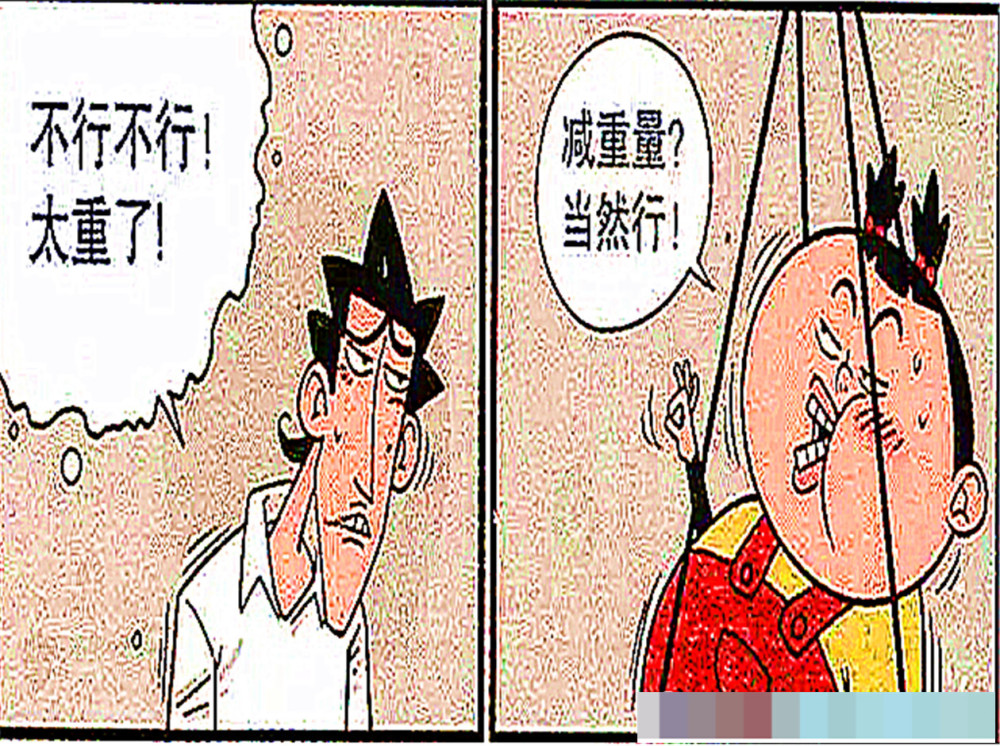 衰哥与大脸节食减肥被饿死，衰哥竟然可以举起这么重的“杠铃”！