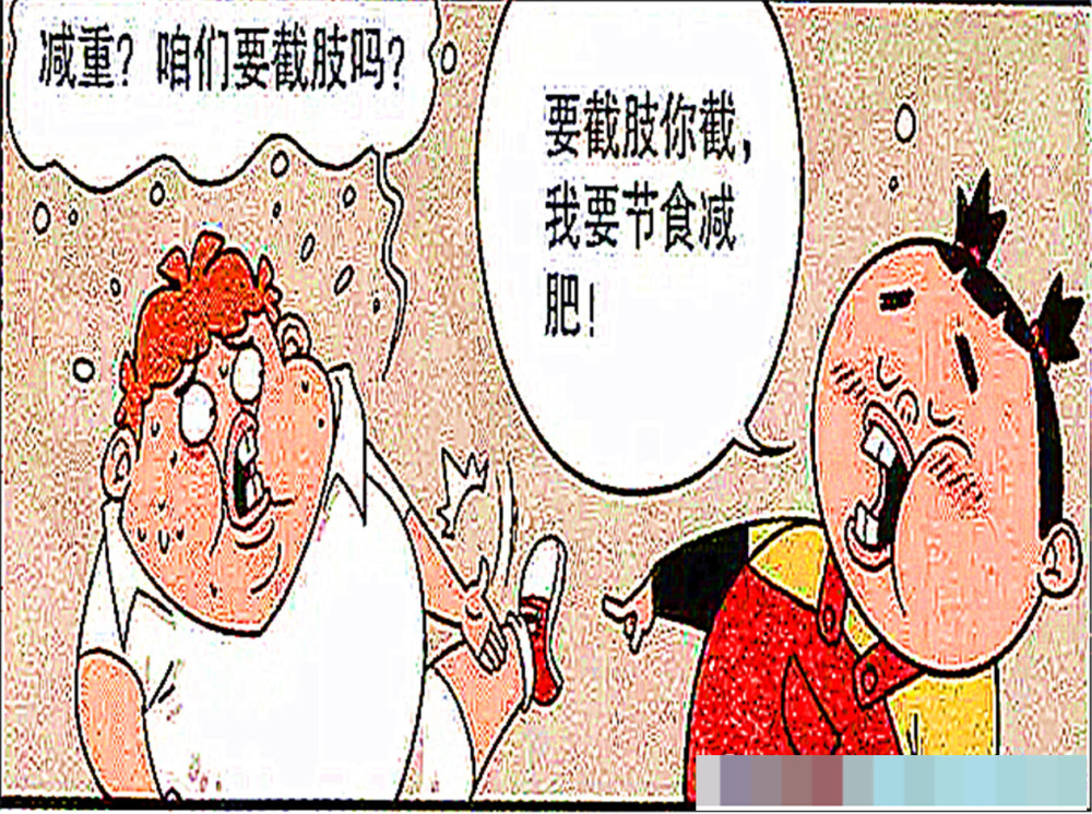 衰哥与大脸节食减肥被饿死，衰哥竟然可以举起这么重的“杠铃”！
