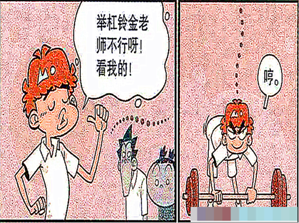 衰哥与大脸节食减肥被饿死，衰哥竟然可以举起这么重的“杠铃”！