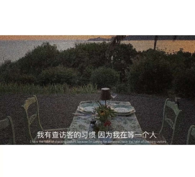 丧到极致的抑郁文案·还喜欢还在意,但不再渴望和你在