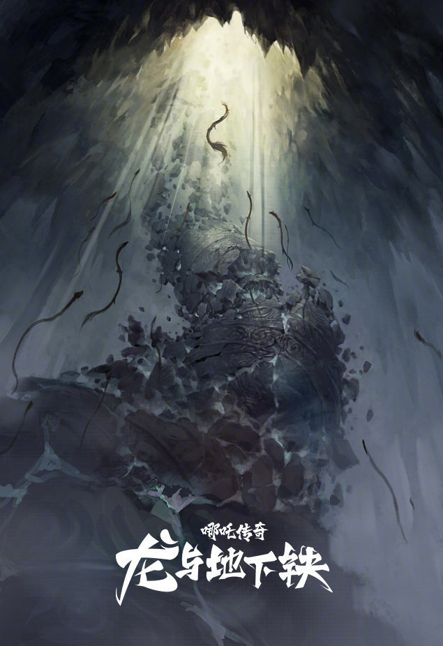 《孙悟空之噬天魔猴》海报公开