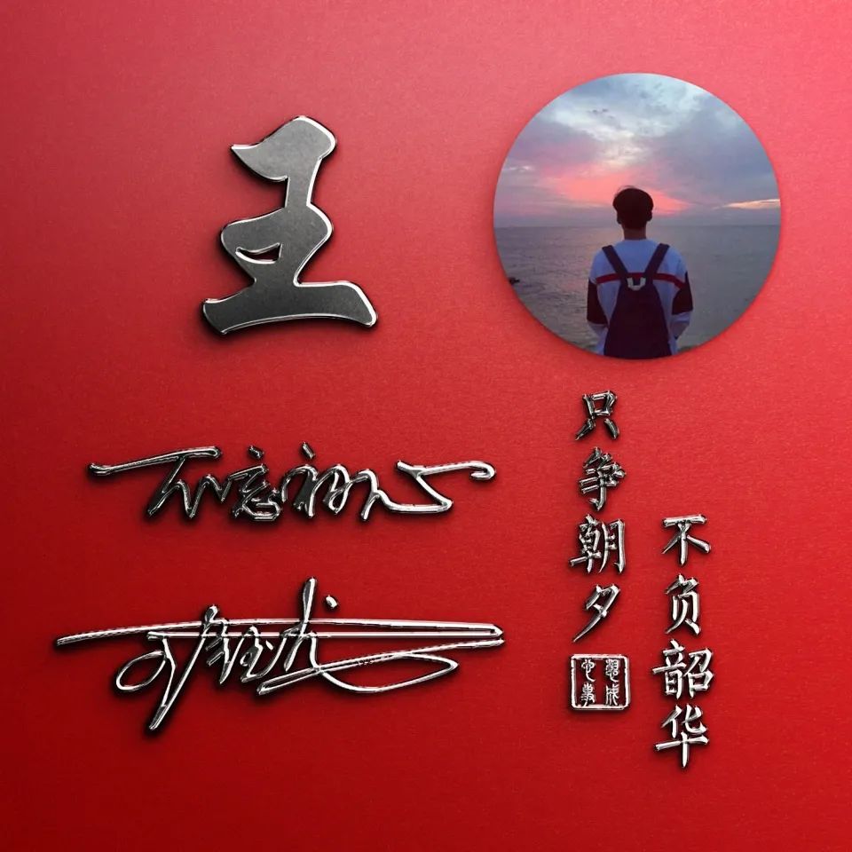 37张精致大气专属姓氏头像,微信头像,qq头像,彰显高端