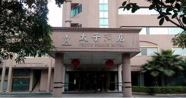 他就选择酒店"转型",而这个时候,我们的主人公蒋艳,看到了太子酒店的