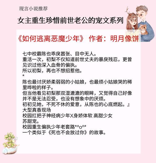 5本女主重生珍惜前世老公的宠文,剧情跌宕起伏,让人忍不住追看!