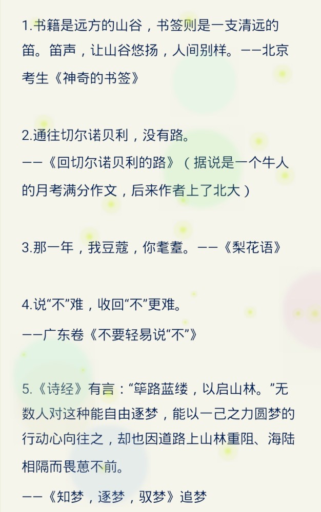豆蔻简谱_豆蔻盒子刀郎简谱(2)