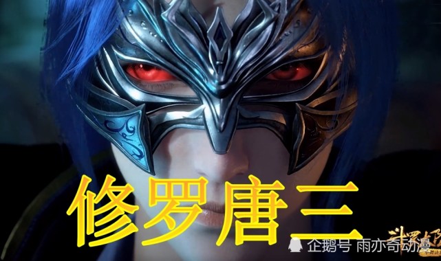 斗罗大陆唐三新造型引争议衣服难看唐昊这是昊天宗的宗服