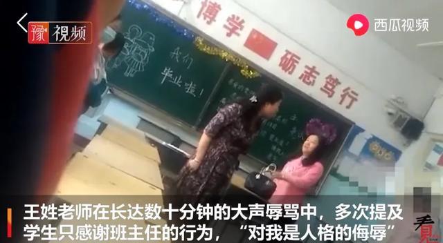 山西女老师因未收到鲜花当场发飙 辱骂学生向学生吐口水 为何不开除?