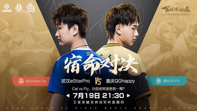 qghappy2:0estarpro神仙打架,这是总决赛提前上演吗?