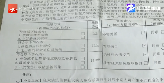 ""撸猪"被咬,消费者连夜打狂犬疫苗,可店家却说