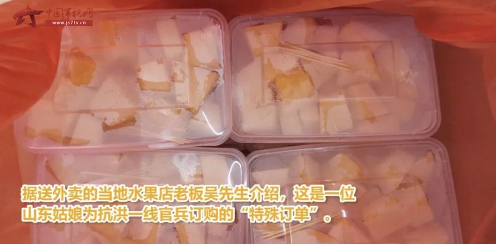 暖心！山东姑娘为抗洪官兵外卖水果，视频连线激动落泪！