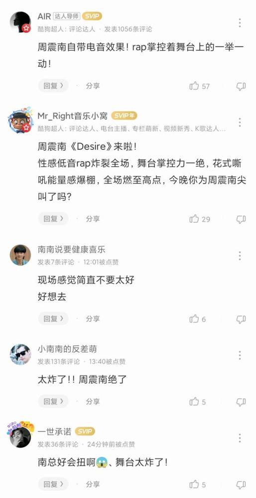 古筝咆哮exo曲谱_exo咆哮图片(4)