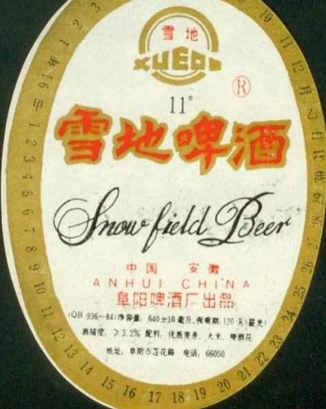 安徽已“落寞”的25种啤酒，喝过10种以上才敢说自己是老安徽