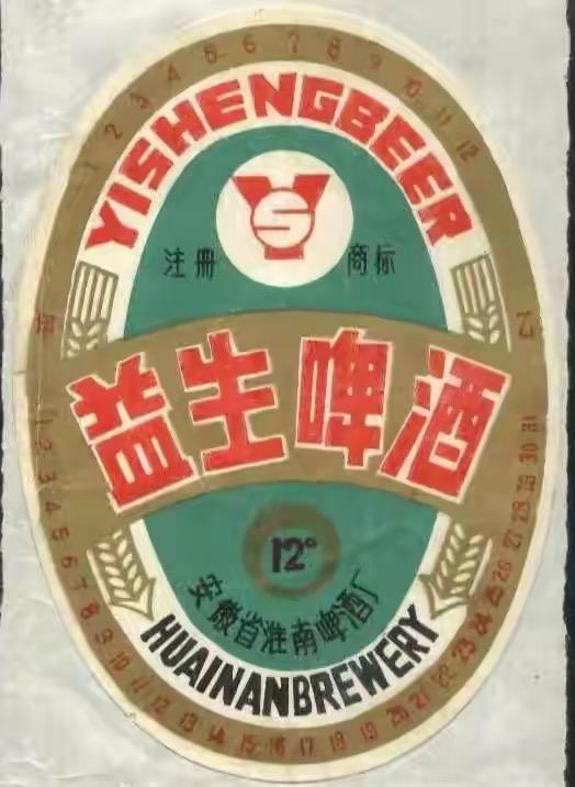 安徽已“落寞”的25种啤酒，喝过10种以上才敢说自己是老安徽