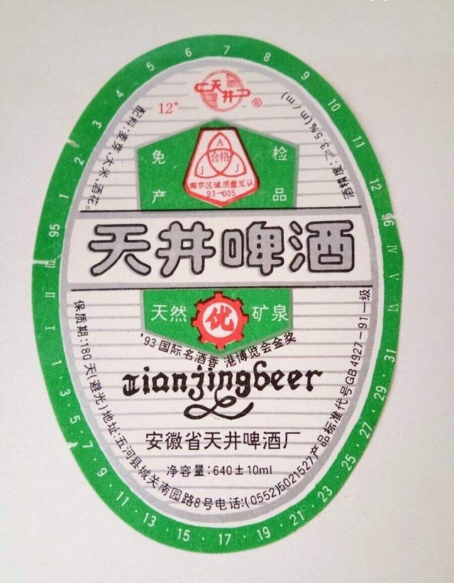 安徽已“落寞”的25种啤酒，喝过10种以上才敢说自己是老安徽