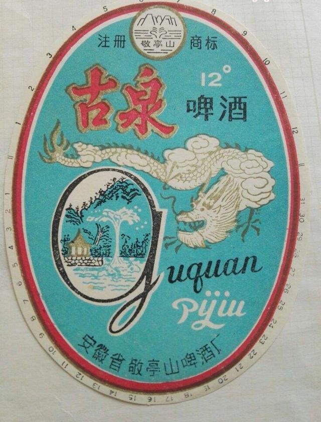 安徽已“落寞”的25种啤酒，喝过10种以上才敢说自己是老安徽